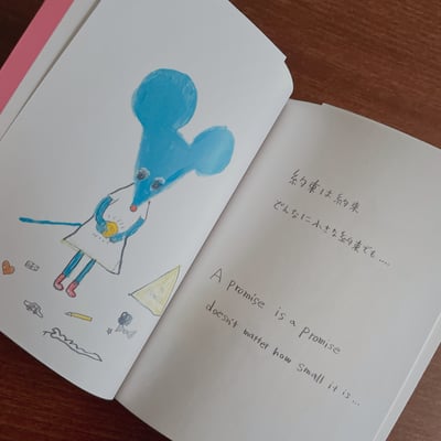 Even Just a Pinky Promise｜繪本小誌2