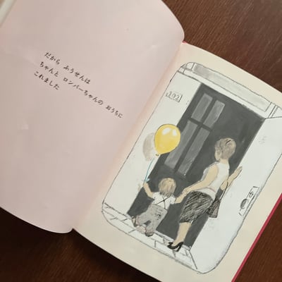 ロンパーちゃんとふうせん｜小容與氣球4