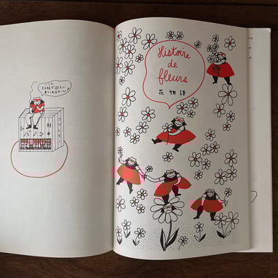 おてんばルル ｜La vilaine Lulu5