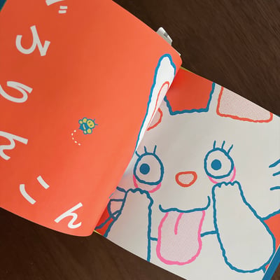 ねえねえ ノンタン｜丹丹誕生 50 週年紀念繪本3