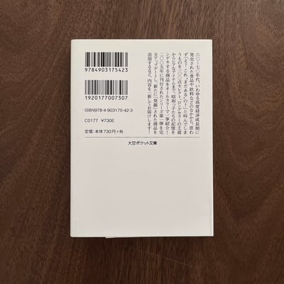 まだある。食品編〈改訂版〉8