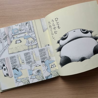 たれゆくままに｜趴趴熊：就這樣懶洋洋地陪在身邊3