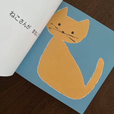 まる！｜圓圓的4
