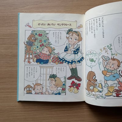 スージーちゃんとマービー①｜蘇西與馬比3