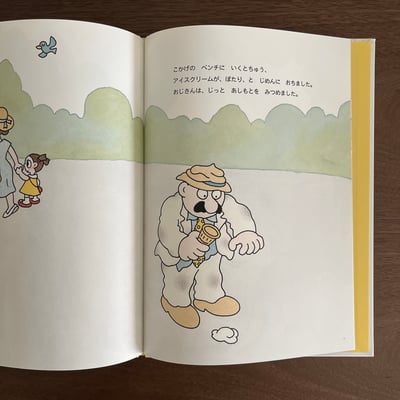 へろへろおじさん｜疲憊不堪的大叔8