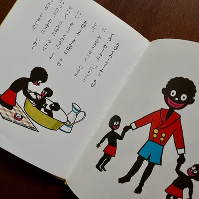 ちびくろ・さんぼ 2｜小黑桑波 24