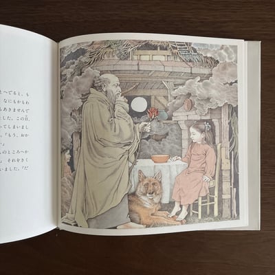 ミリー―天使にであった女の子のお話―｜米莉·遇見天使的女孩6