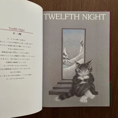 DAYAN's Carnival わちふぃーるどの祭り詩｜達揚的嘉年華：瓦奇菲爾德的祭典詩4