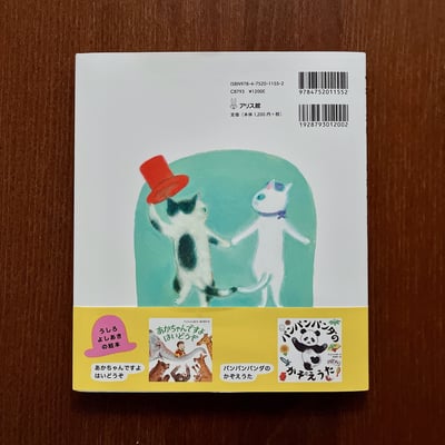 ねこがぼうしをかぶったら｜當貓咪戴上帽子8