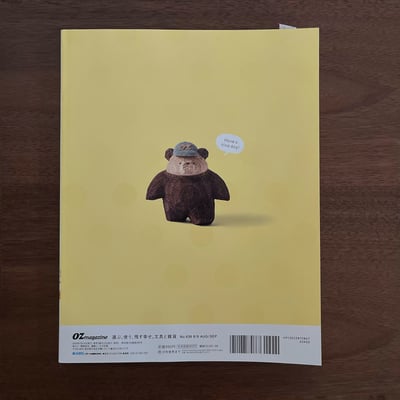 OZ magazine｜文具與雜貨特輯9