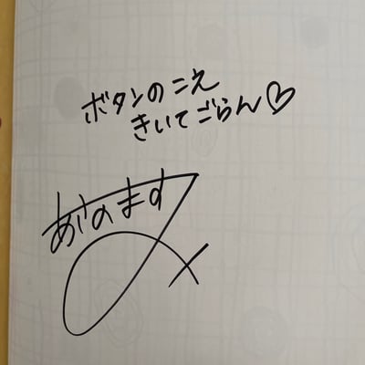 ちいさなボタン、プッチ｜小小鈕扣普奇（淺野真澄簽名）8