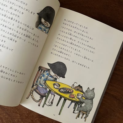 せかいいちのねこ｜世界上最棒的貓4