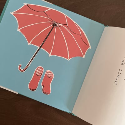 ちいさいモモちゃん③ あめこんこん｜小桃子③：下雨了，下雨了3