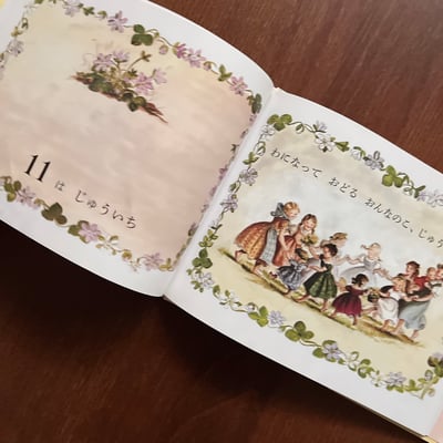 ターシャのかずのほん 1は いち｜塔莎的數字書：1是16