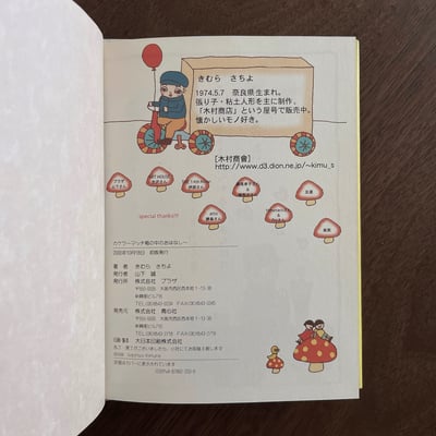 カケラ ～マッチ箱の中のおはなし～｜碎片～火柴盒裡的故事～7