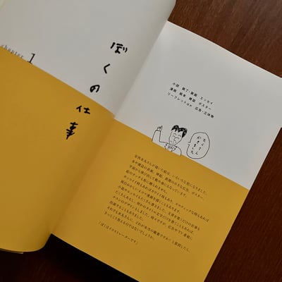 イラストレーター 安西水丸｜安西水丸：插畫家作品集7