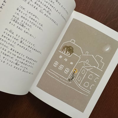 ひとつのねがい｜一個願望6