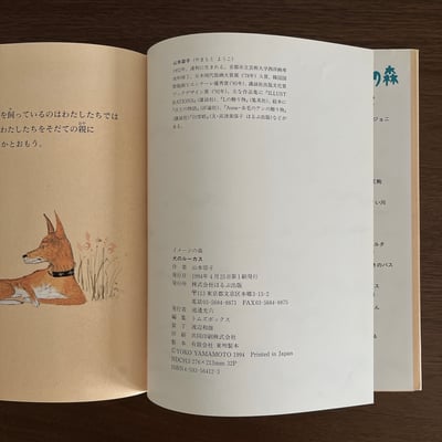 犬のルーカス｜狗狗盧卡斯6