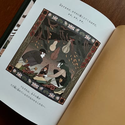 レーナとヒキガエルの紳士｜蕾娜與蟾蜍紳士5