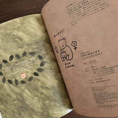 ひみつがあります｜有個小秘密（簽繪）8