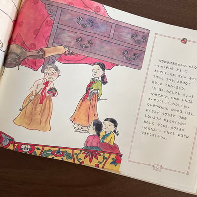 あかてぬぐいのおくさんと７にんのなかま｜紅頭巾太太與七個夥伴4