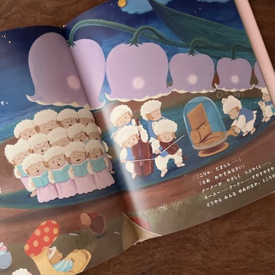 すやすやランド｜香甜好夢樂園5