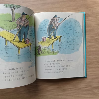 たこをあげる ひとまねこざる｜好奇猴喬治放風箏5
