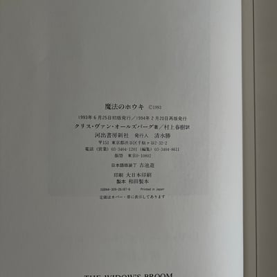 魔法のホウキ｜魔法掃帚2