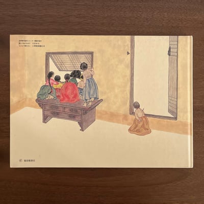 あかてぬぐいのおくさんと７にんのなかま｜紅頭巾太太與七個夥伴7
