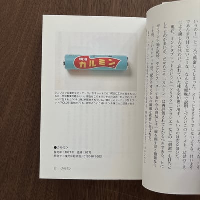 まだある。食品編〈改訂版〉2