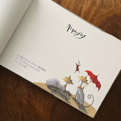 キャッツ：ボス貓・グロウルタイガー絶體絶命2