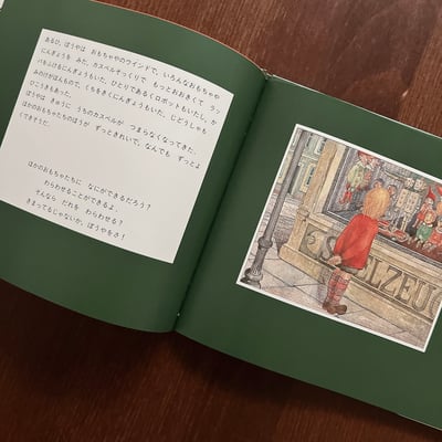 カスペルとぼうや｜卡斯柏與小男孩2