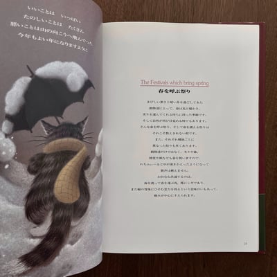 DAYAN's Carnival わちふぃーるどの祭り詩｜達揚的嘉年華：瓦奇菲爾德的祭典詩8