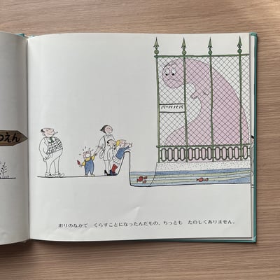 おばけのバーバパパ ｜泡泡先生3