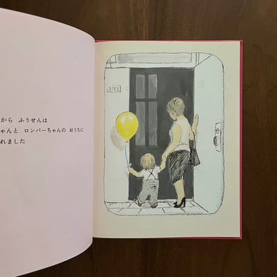 ロンパーちゃんとふうせん｜小不點與氣球2