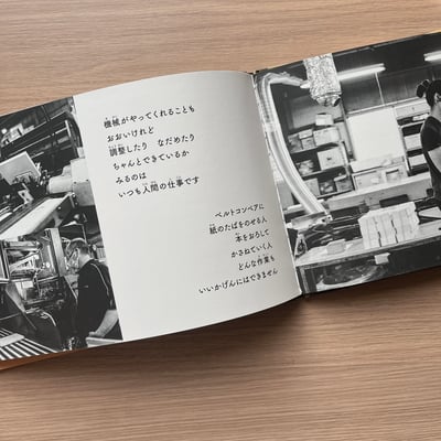 はたらく製本所｜工作中的製本所4