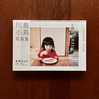 未来ちゃん｜新裝版（新刊簽名）1