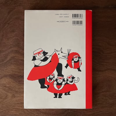 おてんばルル ｜La vilaine Lulu6