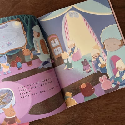 すやすやランド｜香甜好夢樂園3