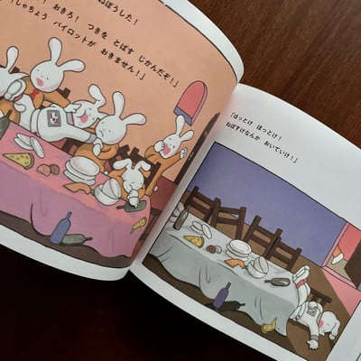 うさぎかぶしきがいしゃ｜兔子股份有限公司6