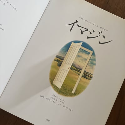 イマジン｜Imagine7