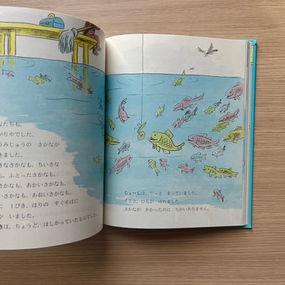 たこをあげる ひとまねこざる｜好奇猴喬治放風箏4