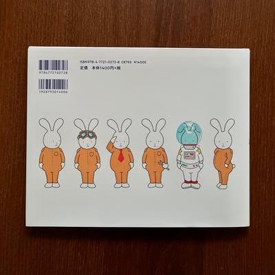 うさぎかぶしきがいしゃ｜兔子股份有限公司11