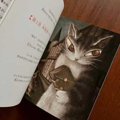 ダヤンと魔法の本｜達洋與魔法書3