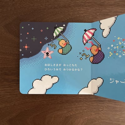 おでかけあひる｜小鴨出門去4