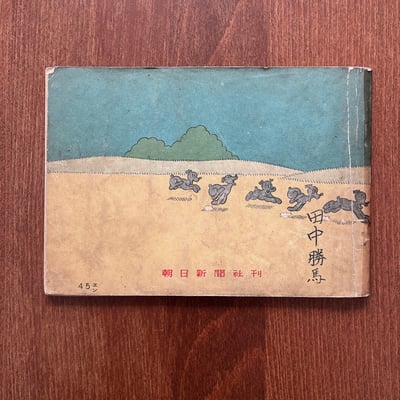 フロンディ｜Blondie 漫畫第2集5