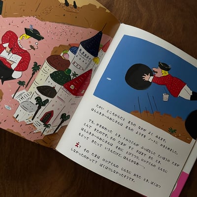 ほらふきカールおじさん トルコへいく｜吹牛卡爾叔叔 前進土耳其6