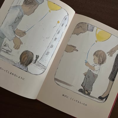 ロンパーちゃんとふうせん｜小蓉蓉與氣球3