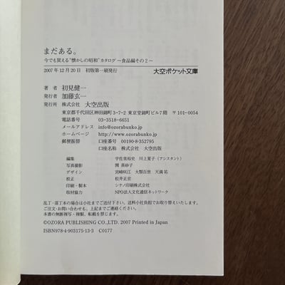 まだある。食品編その26