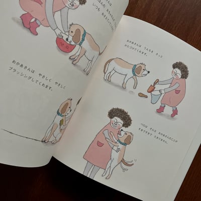 ペロのおしごと｜貝羅的工作3